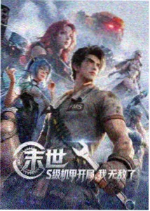 林间小队动画封面